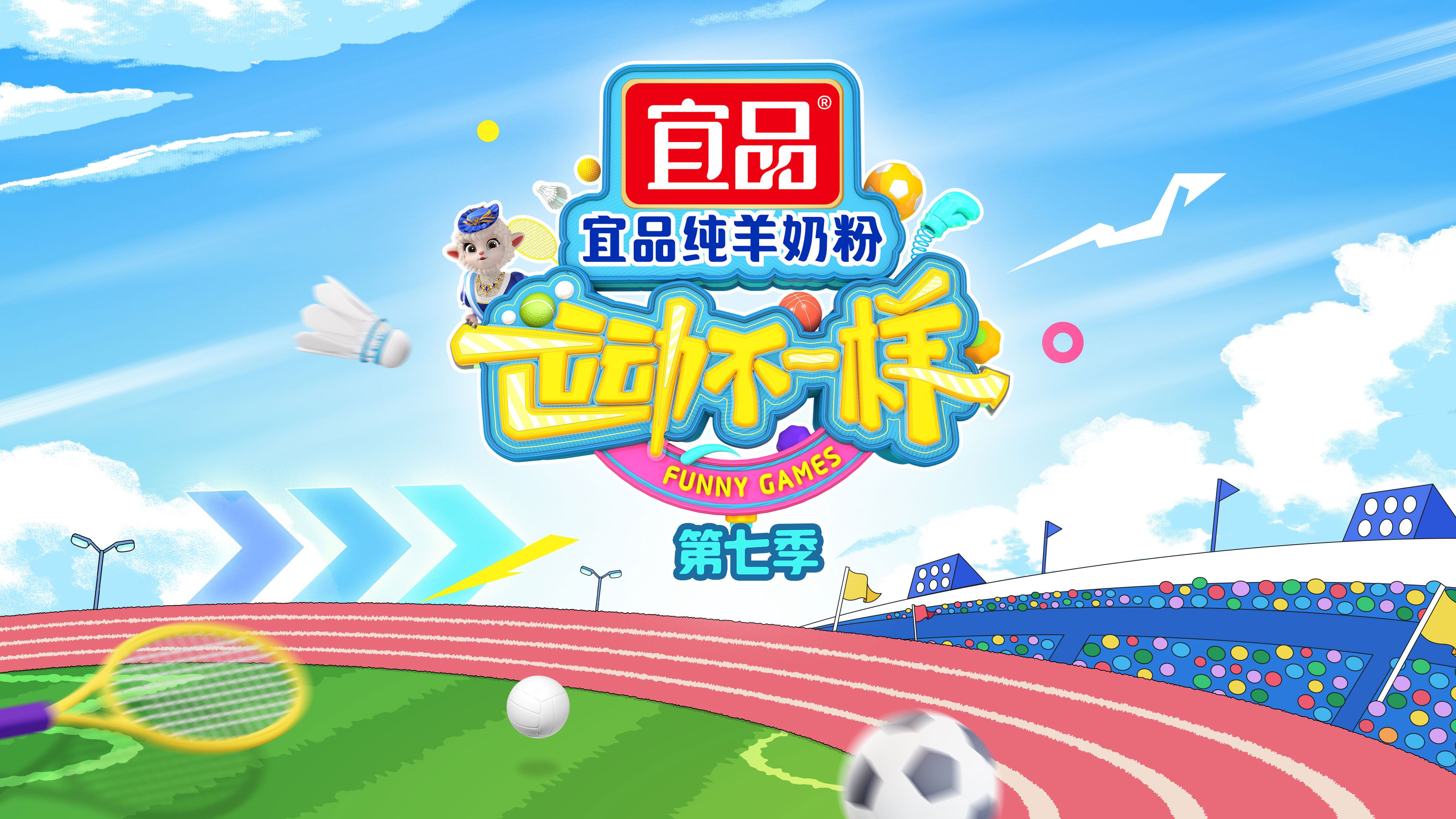 运动7视觉.jpg