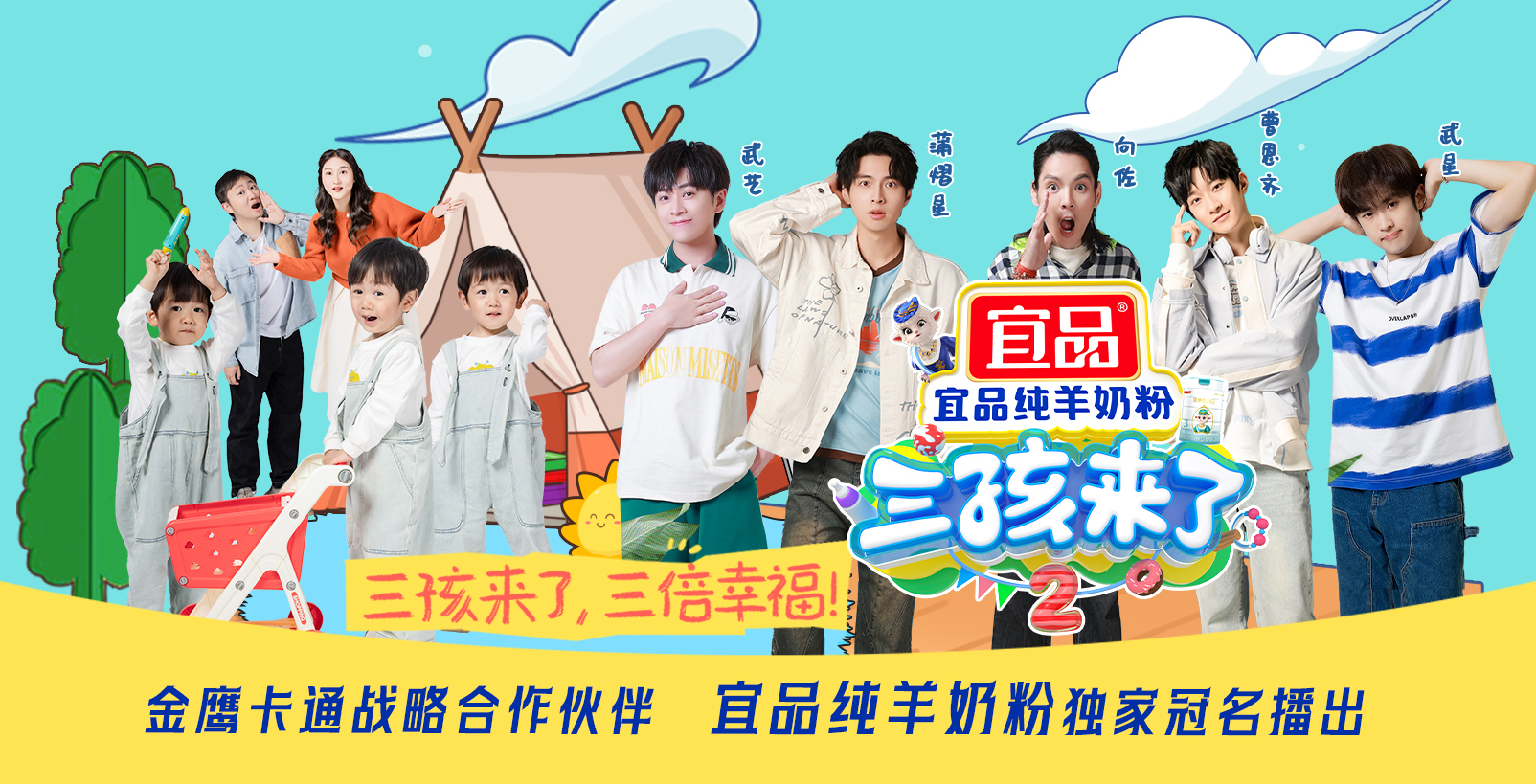 三孩来了集团官网banner3.jpg