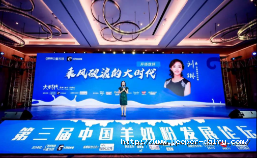 宜品乳业旗下羊奶粉品牌蓓康僖荣获“第三届中国羊奶粉发展论坛”行业腾飞奖！225.png