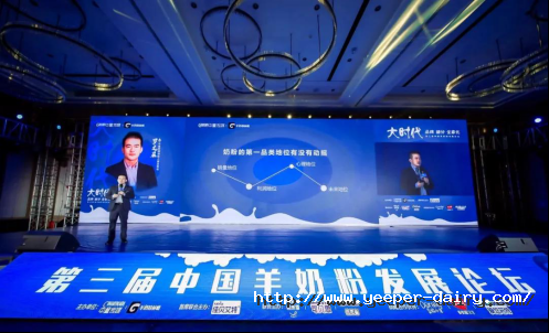 宜品乳业旗下羊奶粉品牌蓓康僖荣获“第三届中国羊奶粉发展论坛”行业腾飞奖！289.png