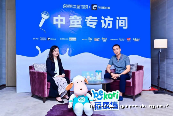 宜品乳业旗下羊奶粉品牌蓓康僖荣获“第三届中国羊奶粉发展论坛”行业腾飞奖！884.png