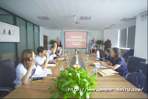 以初心聚大爱丨青岛市宜品护敏公益慈善基金会成立大会隆重召开255.png