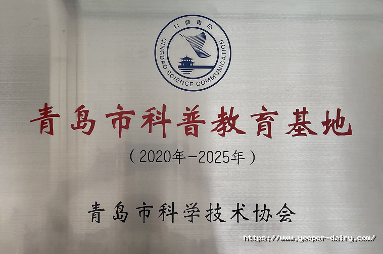 科普教育基地.png