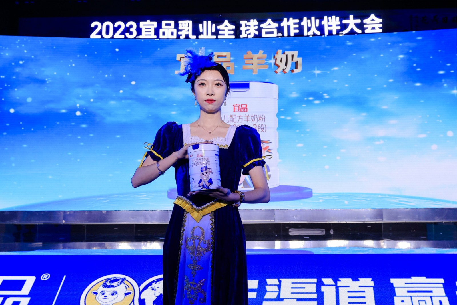宜品羊奶.jpg