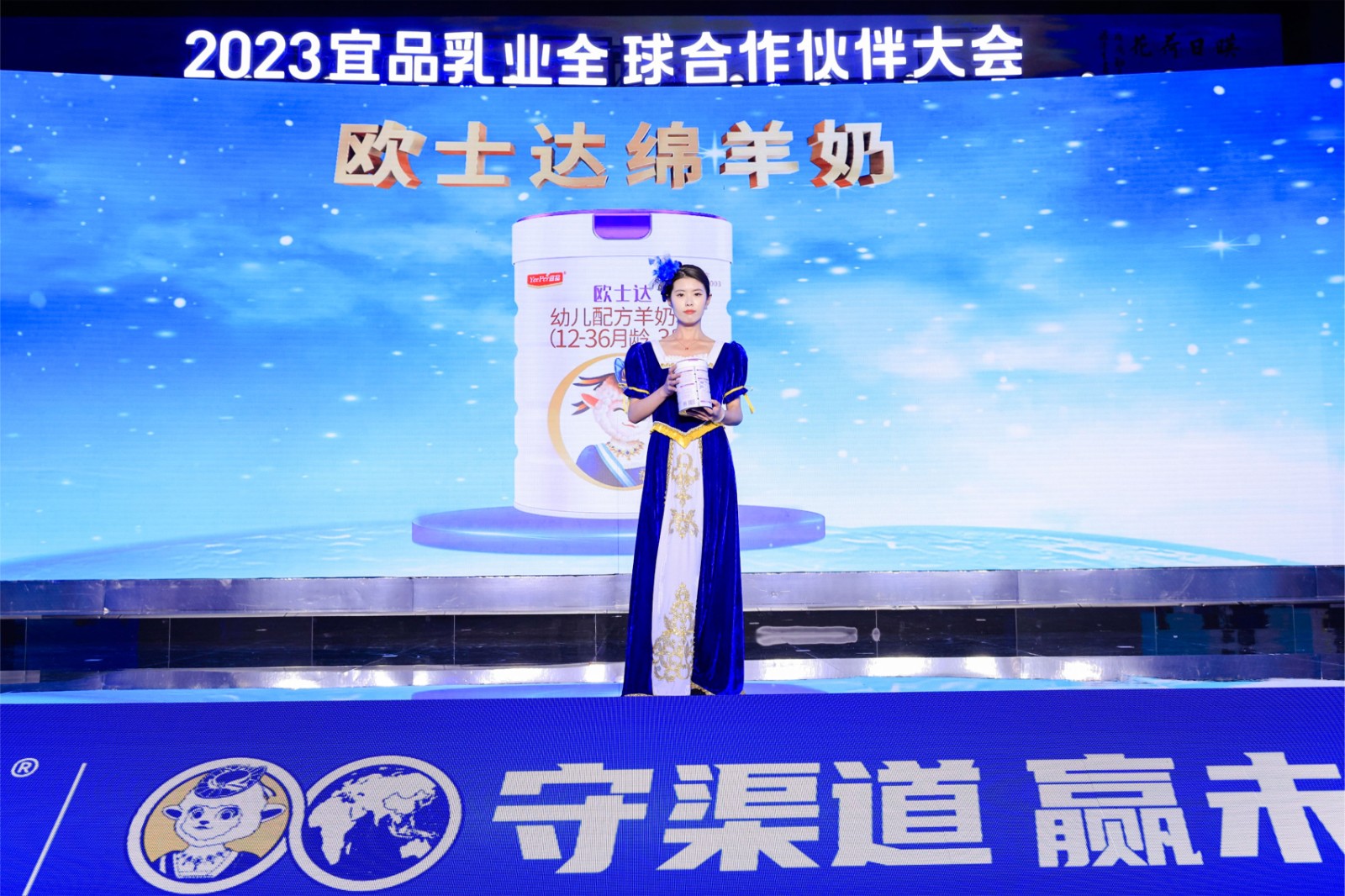 欧士达绵羊奶.jpg