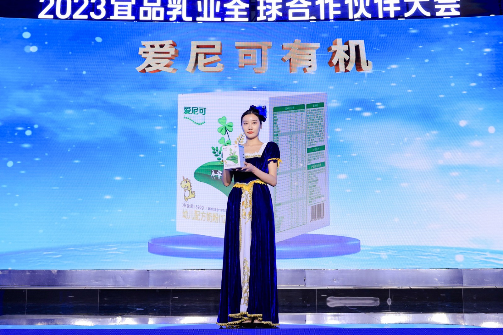 爱尼可有机.jpg