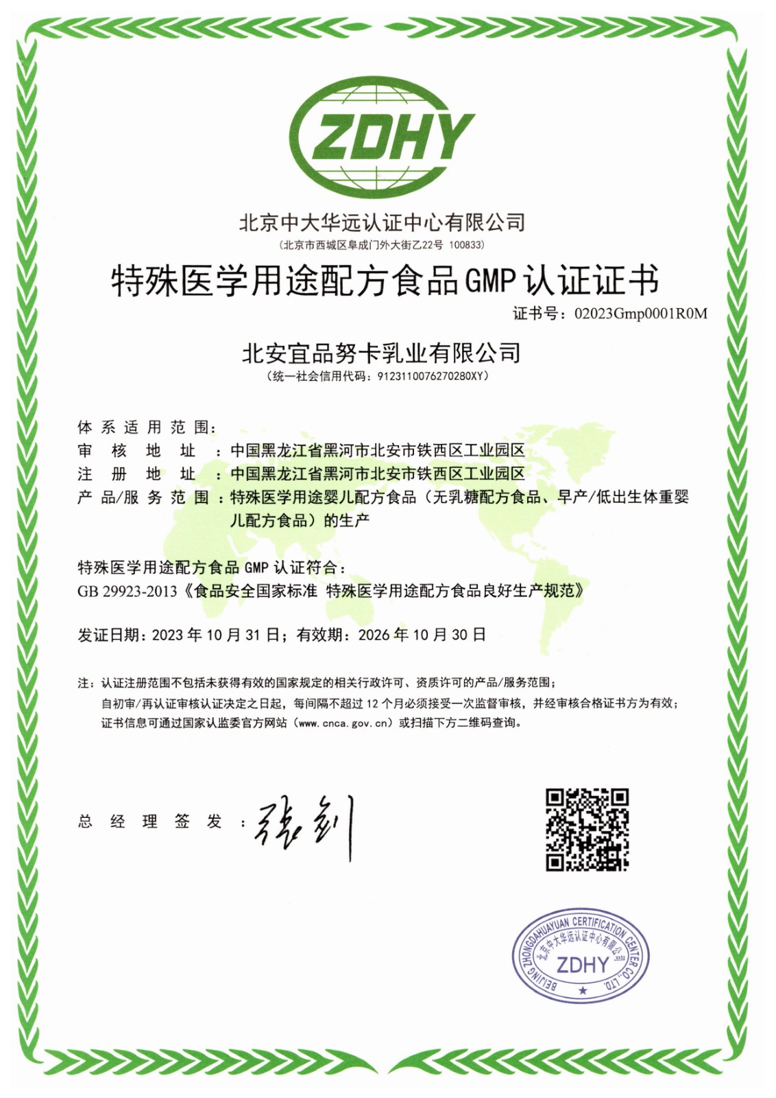 微信图片_20231109085633.jpg
